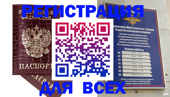 временная регистрация законно в Навашино