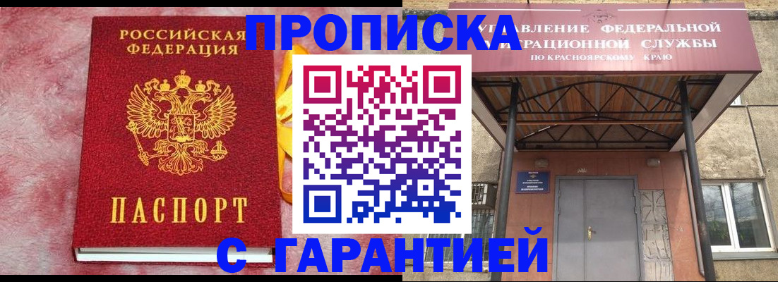 прописка штамп в Навашино